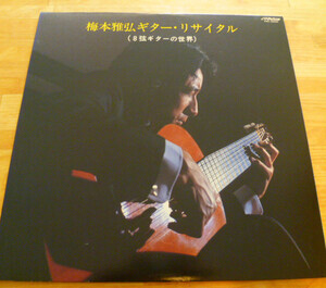 Umemoto, Masahiro - Guitar 8 Strings